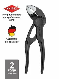Knipex kn 8700100