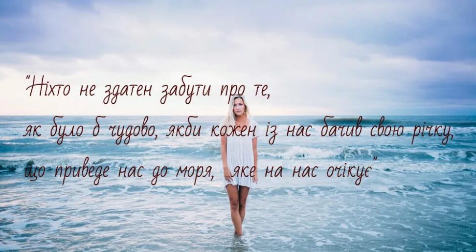 Море это цитаты. Красивые фразы про море. статусы про море. цитаты про море. море и женщина цитаты.