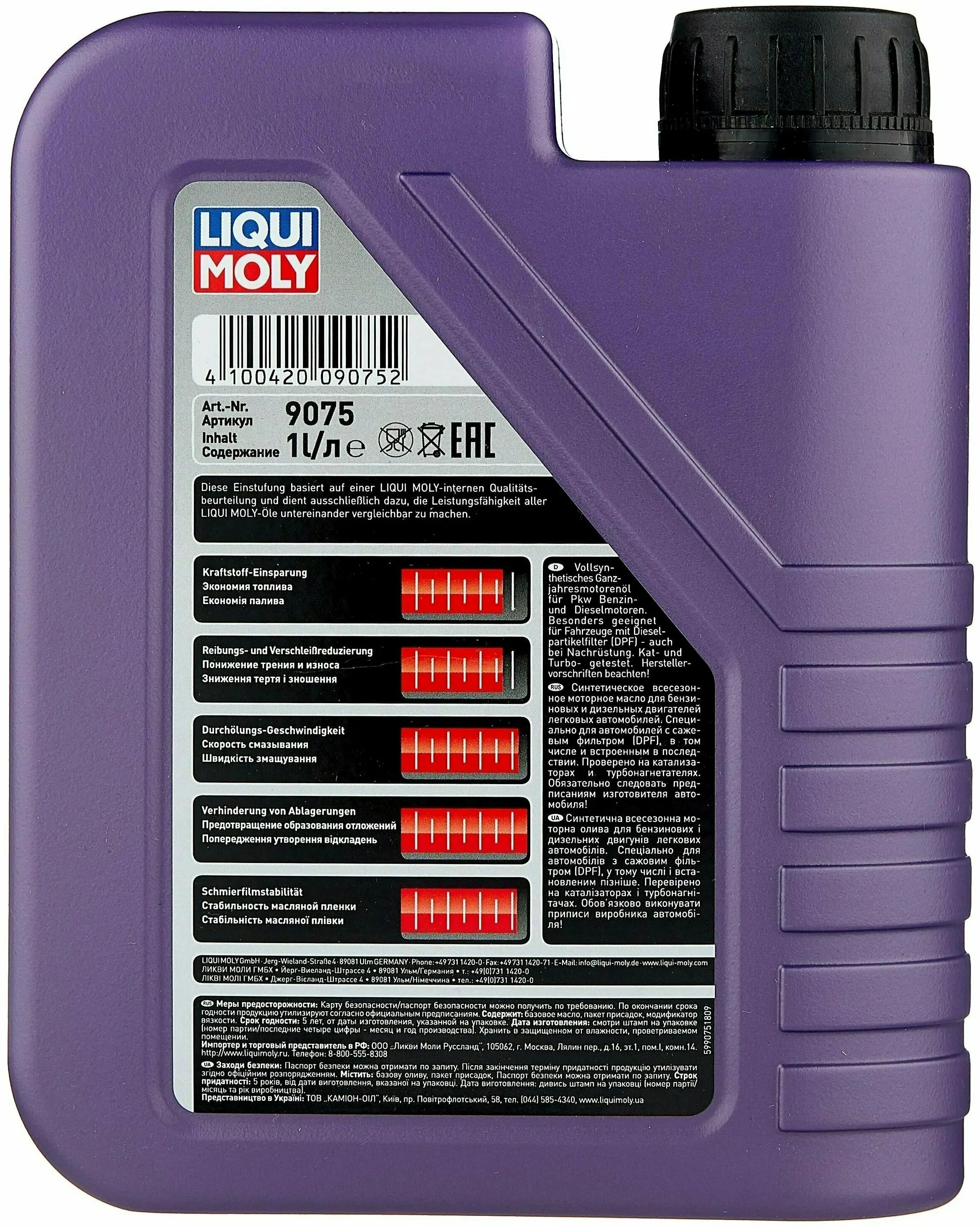 Moly synthoil high tech 5w 30