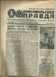 14 августа 1946 год