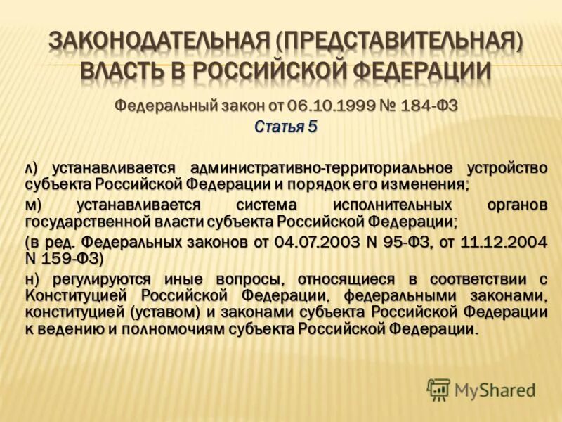 Правовая деятельность это. Психология социально-правовой деятельности презентация. Юридическая деятельность. Понятие деятельности. Формы юридической деятельности.
