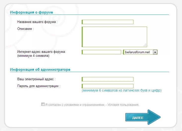 Создать форум. Форум 2x2. Название форума. Сайт форум вход