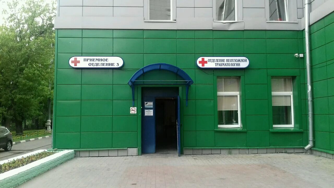 13 клиническая больница москва. Городская клиническая больница № 13, южнопортовый филиал, москва. В. Больница 13 москва велозаводская. 13 городская больница москва.
