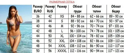 Размеры 36 38 на русский