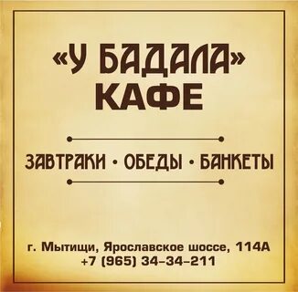 Ждем кафе