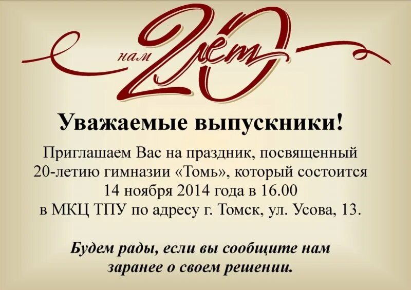 Программа годовщины
