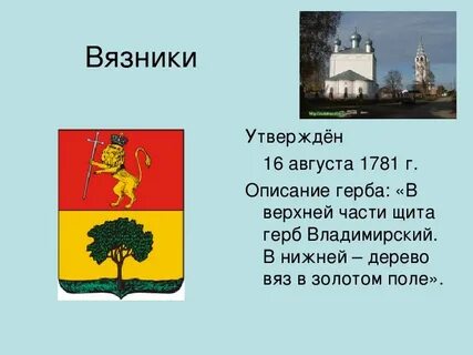 Окружающий мир 4 класс владимирская область