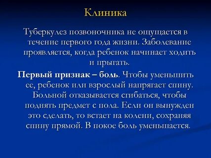 Лечение туберкулеза больницы