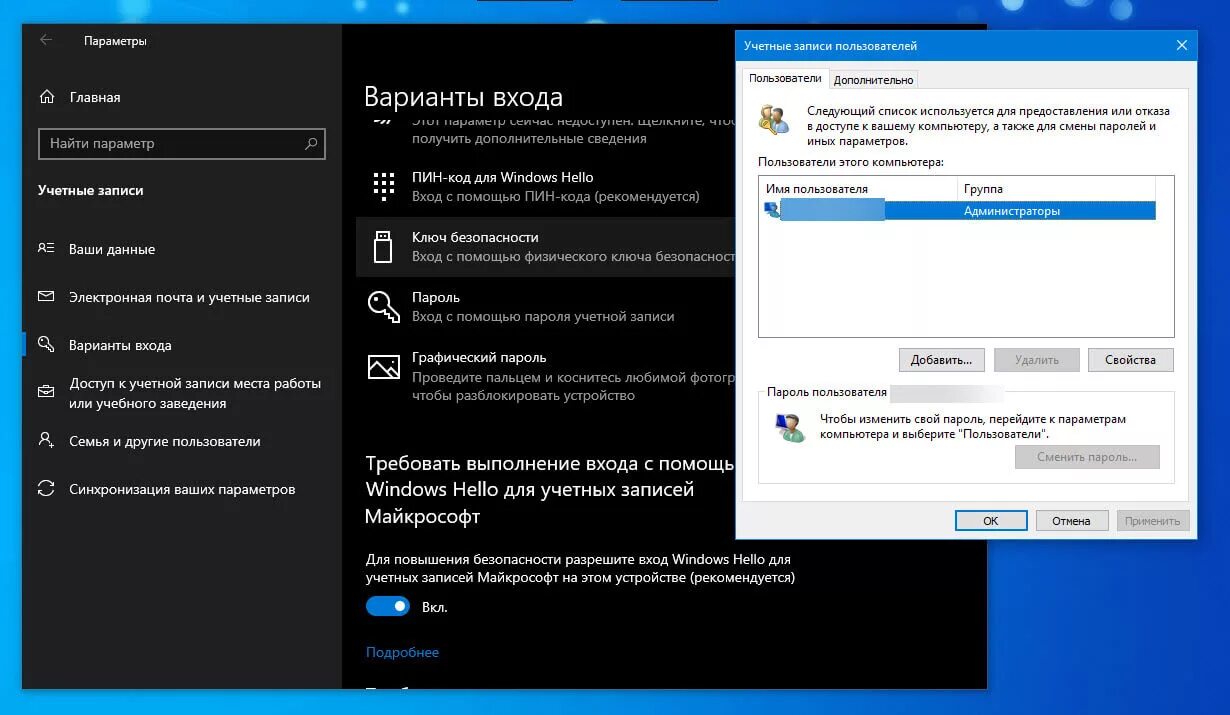 Windows 11 windows hello. Ввод пароля виндовс 10. Пароль учетной записи Windows. Экран ввода пароля Windows 10. Пароль учетной Windows 10.