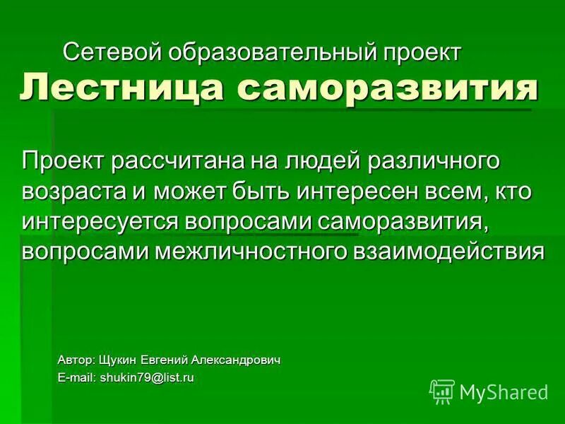 проект был рассчитан. высота конька в бане 6*4. проект был рассчитан. проект был рассчитан. как рассчитать показатель экономической эффективности.