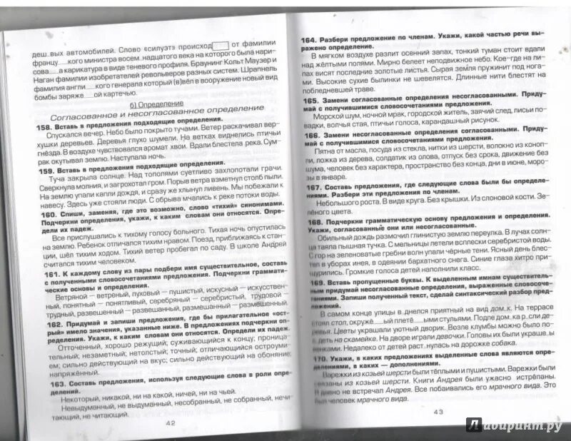 Шклярова русский язык 5 класс сборник упражнений. Шклярова 5 класс сборник упражнений ответы. Шклярова сборник упражнений по русскому языку. Шклярова 5 класс сборник упражнений ответы. Шклярова найди ошибку.
