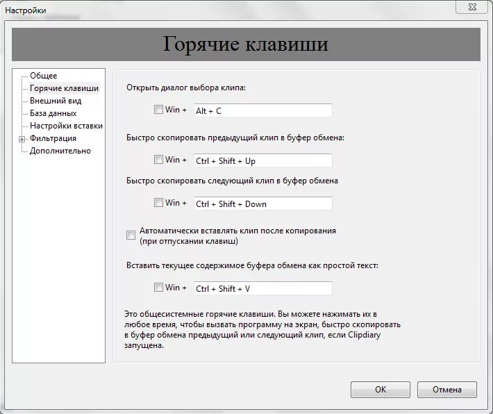 Программа для буфера обмена. Буфер обмена на айфоне. 1 clipboard программа. Копирование в буфер клавиши. Программа для буфера обмена.