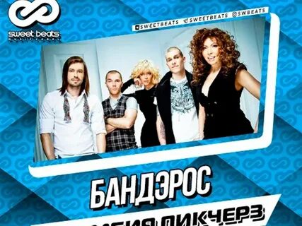 Бандерос коламбия пикчерз