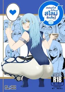 Porn That Time I Got Reincarnated as a Bitchy Slime - Tensei shit...