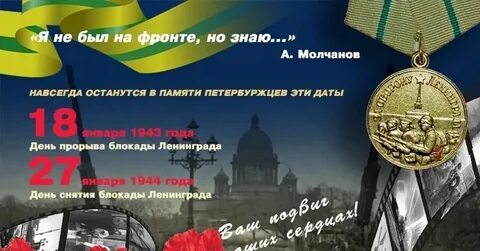 18 января снятие