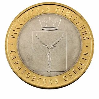 Монета 10 рублей 2014