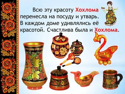 Народные промыслы видеоурок 3 класс литературное чтение