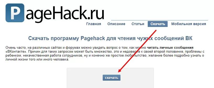 Как прочитать чужую переписку. Прочитать чужую переписку ВКОНТАКТЕ. Прочесть чужую переписку в ВК. Как читать чужие переписки.