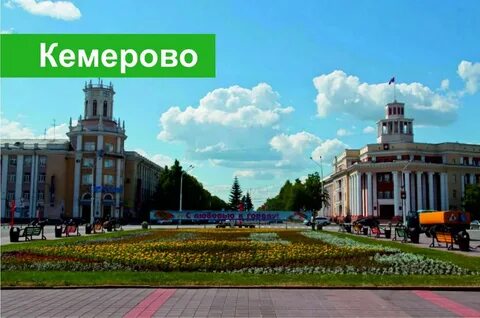 Мировой 1 центральный кемерово
