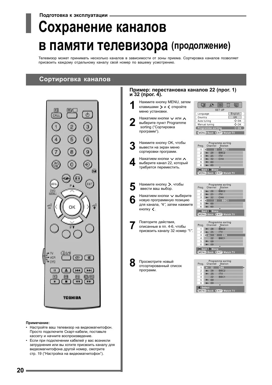 Телевизор Toshiba 8023. Пульт для телевизора Тошиба 43с350ке. Toshiba owner's manual телевизор. Телевизор тошиба инструкция