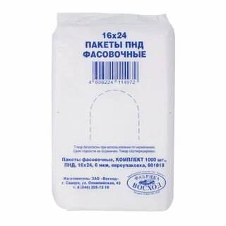 Размеры пищевых пакетов