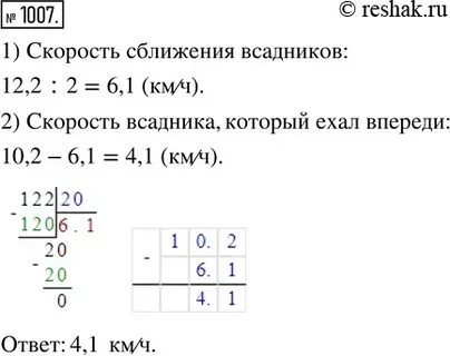 Мерзляк 6 класс номер 1007