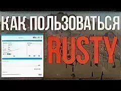Rust как пользоваться. Rust admin. как сделать rust на русском.