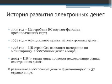 История денег эволюция