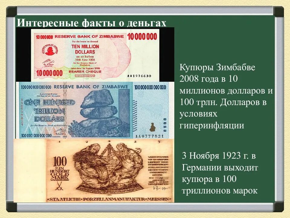 Интересные факты о деньгах для детей 3. Инетересные фактч отденьгах. интересные факты о деньгах. интересные и удивительные факты о деньгах. удивительное факты о деньг.