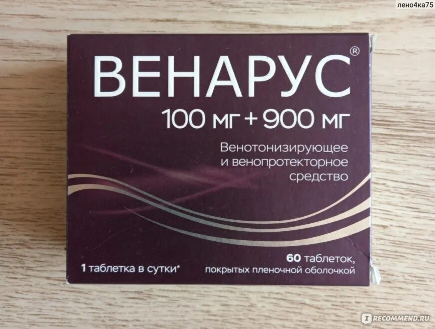 Венарус 100+900. Венарус таблетки 1000мг. Венарус 1000мг 60. Венарус диосмин гесперидин Оболенское.