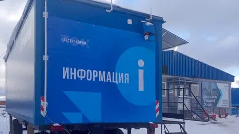 Газстройпром реализация имущества