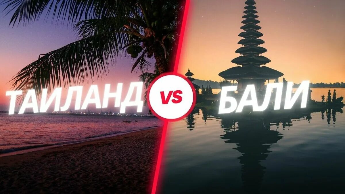 Bali vs. Bali vs maldives. Bali vs. Bali vs. Бали юнайтед персираджа прогноз.