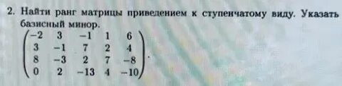 Приведение определителя к ступенчатому виду