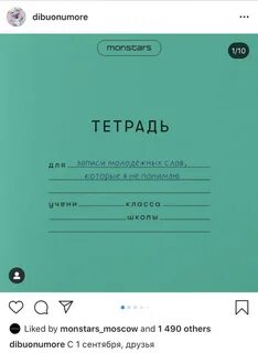 На что потратить большую тетрадь