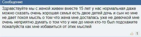 Жена не смогла простить