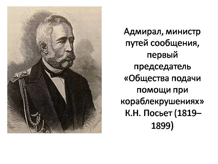 Мельников п. Якунин владимир николаевич. Матюхин леонид иванович министр путей сообщения. Мельников павел петрович министр путей сообщения. Мельников павел петрович министр путей сообщения.