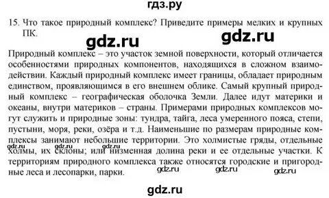 Обобщение по географии 7 класс