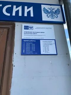 Почтовое отделение калининград