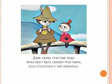 Цитаты троллей