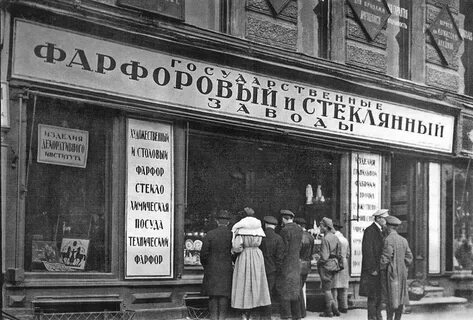 Нэп торговая