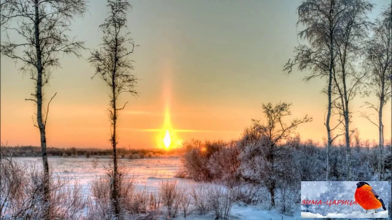 Песня день весенний не морозный день веселый. Морозное солнечное утро. Весенний рассвет. Утренняя Заря зимой. Солнечное зимнее утро.