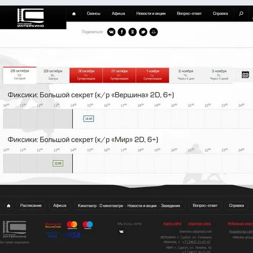 вершина билеты сургут. вершина билеты сургут. сургут ереван авиабилеты. вершина билеты сургут. авиабилеты сургут махачкала прямой рейс.