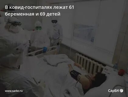 Сколько дней лежат в госпитале