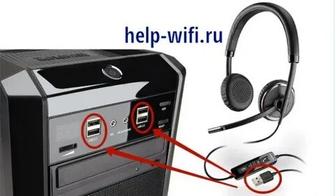 Куда втыкать микрофон