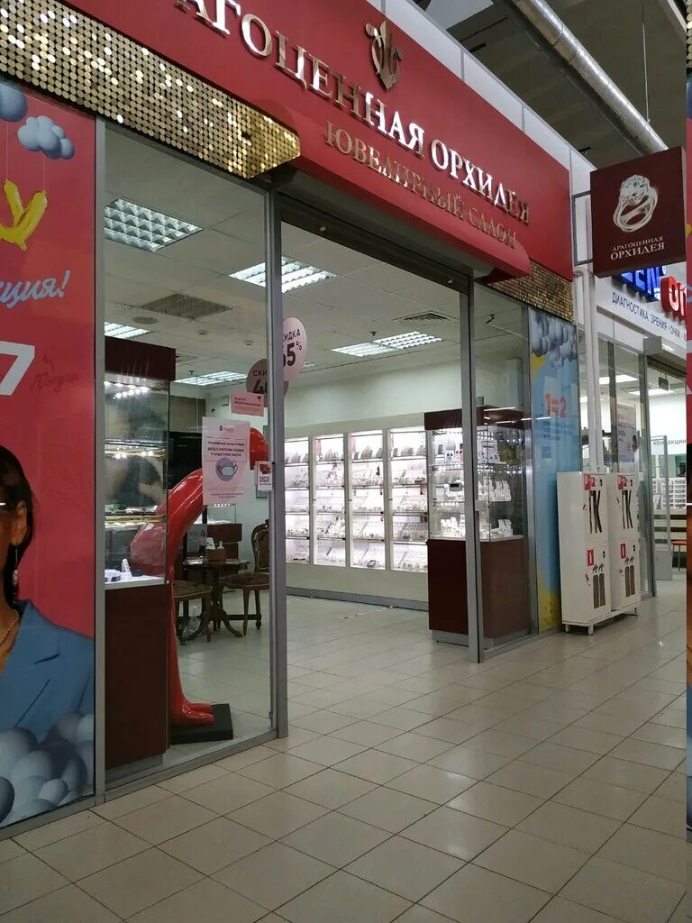 jewelry's store's Драгоценная орхидея in specifics, Kosmonavtov Highway, 162Б - 