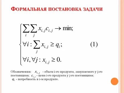 1 4 постановка задачи