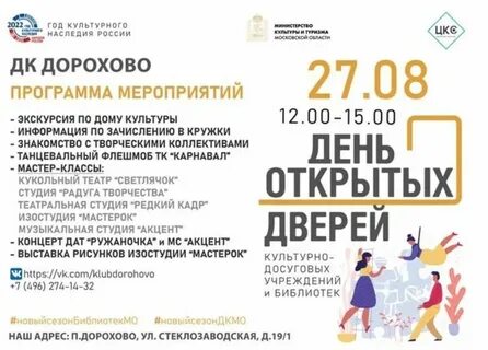 День открытых дверей в библиотеке отчет