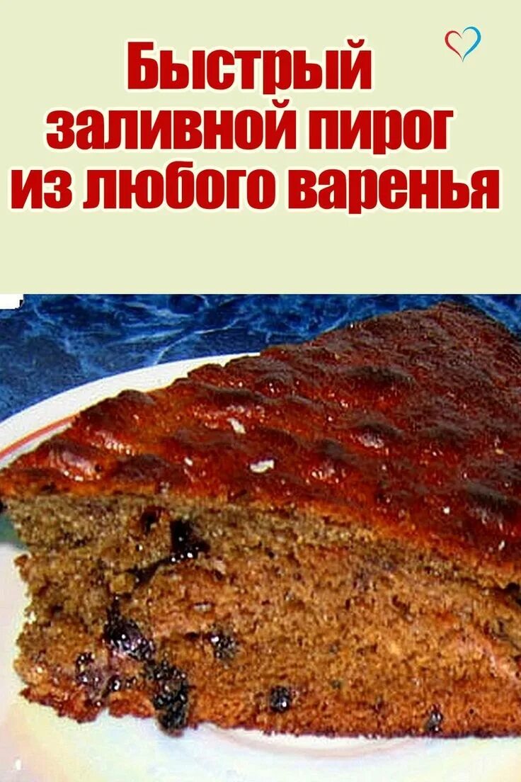 Пирог к чаю. Как быстро испечь сладкие пироги в духовке