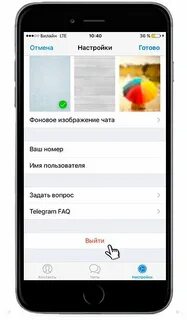 Как выйти из телеграм