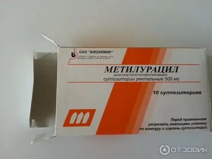 Как принимать метилурацил свечи